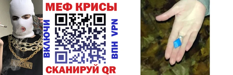МЯУ-МЯУ mephedrone  Казань 